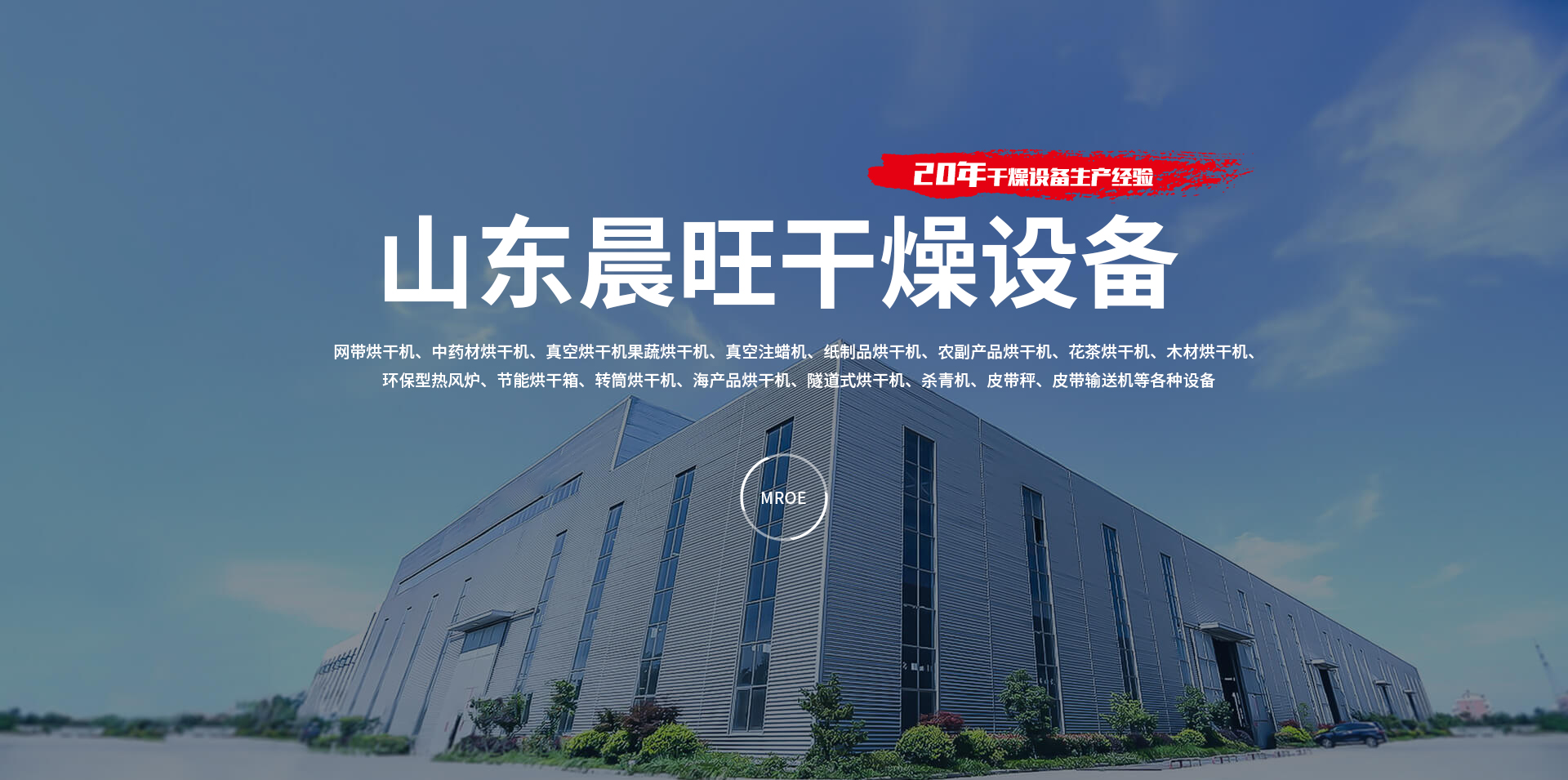 山東中路橋梁設(shè)備有限公司